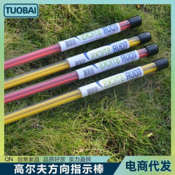 高爾夫方向推桿輔助練習棒糾正姿勢揮桿棒推桿輔助糾正器揮桿初學