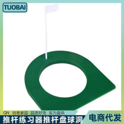 高爾夫室內推桿練習器辦公室小型推桿盤球洞帶旗子推桿練習盤洞子