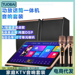 18.5寸可攜式功放點歌一體機家庭音響套裝點歌機唱歌機卡拉OK音箱