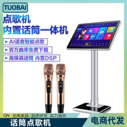 19寸/21.5寸話筒點歌機一體機卡拉OK高清觸控螢幕家用K歌點歌台商用