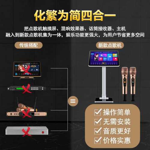 19寸/21.5寸話筒點歌機一體機卡拉OK高清觸控螢幕家用K歌點歌台商用 19寸/21.5寸話筒點歌機一體機卡拉OK高清觸控螢幕家用K歌點歌台商用