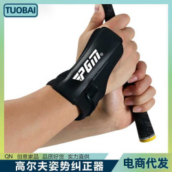 高爾夫姿勢糾正器手腕固定器高爾夫糾正器揮桿訓練警覺器練習訓練