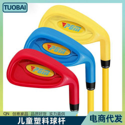 高爾夫球桿兒童塑膠球桿7號桿 童塑膠球桿男女童初學練習球具推桿