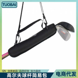 高爾夫球桿簡易包折曡迷你高爾夫槍包槍包袋可攜式迷你小球包筒袋