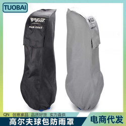 高爾夫球包防雨罩防塵球包保護罩球包雨衣高爾夫球包防雨罩球車罩