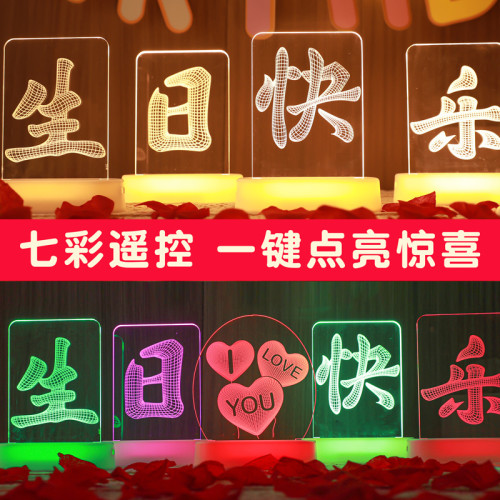 生日快樂發光字母led彩燈牌擺件室內房間場景氛圍布置裝飾小夜燈 生日快樂發光字母led彩燈牌擺件室內房間場景氛圍布置裝飾小夜燈