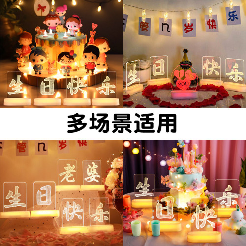生日快樂發光字母led彩燈牌擺件室內房間場景氛圍布置裝飾小夜燈 生日快樂發光字母led彩燈牌擺件室內房間場景氛圍布置裝飾小夜燈
