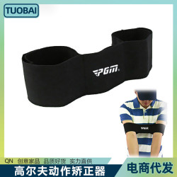 新手初學者高爾夫練習高爾夫動作糾正器手臂姿勢糾正器手臂矯正器