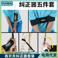 高爾夫糾正器套裝手臂矯正器手臂矯正器揮桿訓練器初學者姿勢糾正