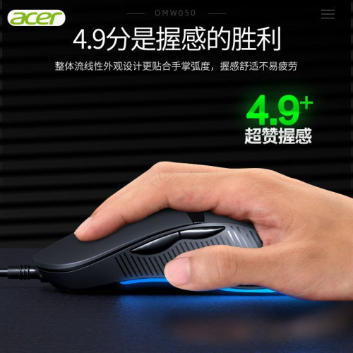 宏基M214有線遊戯電競發光滑鼠 宏定義3200DPI可調節桌上型機筆電 宏基M214有線遊戯電競發光滑鼠 宏定義3200DPI可調節桌上型機筆電