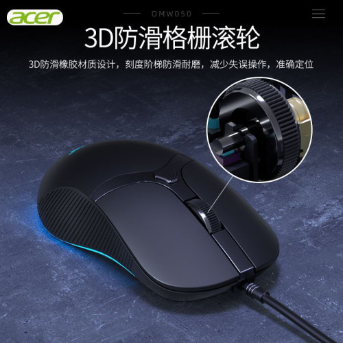 宏基M214有線遊戯電競發光滑鼠 宏定義3200DPI可調節桌上型機筆電 宏基M214有線遊戯電競發光滑鼠 宏定義3200DPI可調節桌上型機筆電