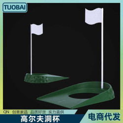 高爾夫洞杯男女推桿洞盤便捷洞杯果嶺三角旗室內高爾夫球旗子旗盤