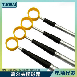 高爾夫撈球器高爾夫撿球桿撈球桿高爾夫拾球器高爾夫撈球器撿球器