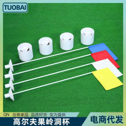 golf果嶺旗桿高爾夫球洞杯高爾夫果嶺洞杯果嶺旗標旗桿高爾夫球洞