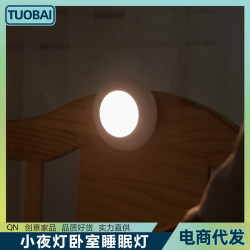 小夜燈臥室睡眠燈柔光氛圍燈床頭燈嬰兒夜間喂奶燈暖光起夜燈床櫃