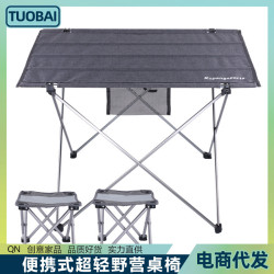 折曡桌子戶外可攜式超輕野營桌椅野餐燒烤桌露營椅桌旅行車用椅子