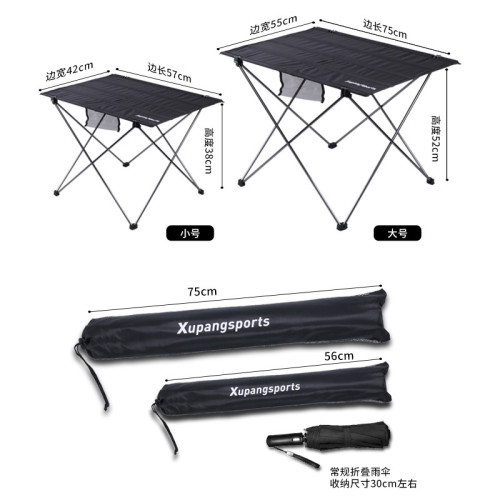 折曡桌子戶外可攜式超輕野營桌椅野餐燒烤桌露營椅桌旅行車用椅子 折曡桌子戶外可攜式超輕野營桌椅野餐燒烤桌露營椅桌旅行車用椅子