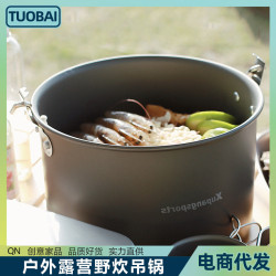 野外釣魚煲湯鍋煮飯野炊菜鍋戶外吊鍋登山野營露營野餐炊具炊湯鍋