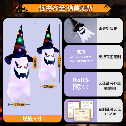 萬聖節巫師帽幽靈led彩燈掛飾鬼節恐怖氛圍戶外庭院裝飾布置掛件 萬聖節巫師帽幽靈led彩燈掛飾鬼節恐怖氛圍戶外庭院裝飾布置掛件