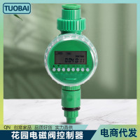 自動灌溉澆花定時控製器花園電磁閥園藝電磁閥控製器灌溉控製機器
