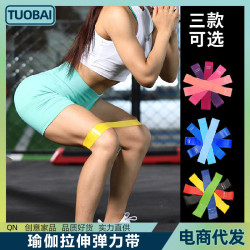 拉伸女開背引體向上輔助運動健身矽膠阻力帶套裝漸變訓練瑜珈健身