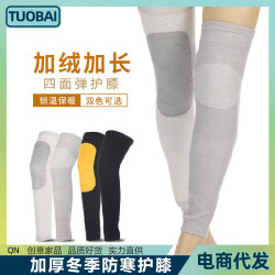 護膝保暖老人寒腿男女士加絨加厚內穿長筒護腿膝關節運動護膝蓋套