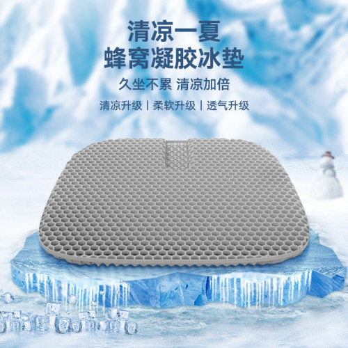 汽車蜂窩凝膠坐墊夏季涼墊單片車墊矽膠透氣冰墊屁墊夏天貨車座墊 汽車蜂窩凝膠坐墊夏季涼墊單片車墊矽膠透氣冰墊屁墊夏天貨車座墊