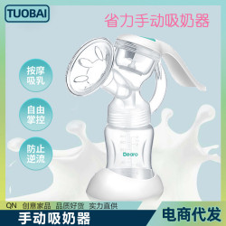 手動吸奶器手動式孕産婦拔奶器可攜式人工擠奶器吸乳器媽咪擠奶器