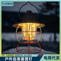 多功能戶外應急露營燈營地帳篷野營燈充電應急燈手提馬燈氛圍掛燈