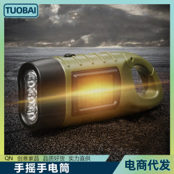 髮電強光可攜式停電備用應急自髮電照明燈太陽能手搖手電筒應急手搖