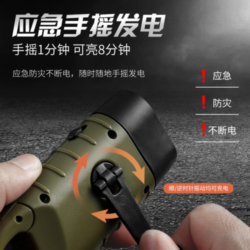 髮電強光可攜式停電備用應急自髮電照明燈太陽能手搖手電筒應急手搖 髮電強光可攜式停電備用應急自髮電照明燈太陽能手搖手電筒應急手搖