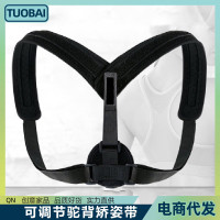 背心式坐姿教姿帶駝背背部教姿可調節托背矯姿帶拉力帶形體矯正帶
