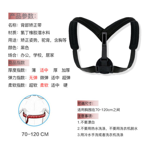 背心式坐姿教姿帶駝背背部教姿可調節托背矯姿帶拉力帶形體矯正帶 背心式坐姿教姿帶駝背背部教姿可調節托背矯姿帶拉力帶形體矯正帶