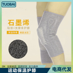 男女士保暖護膝膝蓋防寒護腿男女健身半月板跑步籃球保護膝頭護套