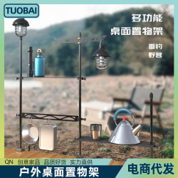 戶外燈架鋁合金多功能桌面置物架露營野餐燈架收納野營架餐具掛架