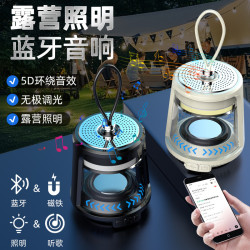 新款戶外露營燈無線藍牙音響USB充電超長續航led照明可攜式氛圍燈