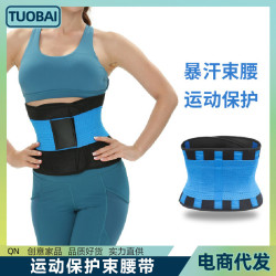 支撐束腰帶收腹帶塑腰運動健身訓練籃球跑步束腰深蹲保護腰帶綁腰