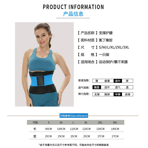 支撐束腰帶收腹帶塑腰運動健身訓練籃球跑步束腰深蹲保護腰帶綁腰 支撐束腰帶收腹帶塑腰運動健身訓練籃球跑步束腰深蹲保護腰帶綁腰