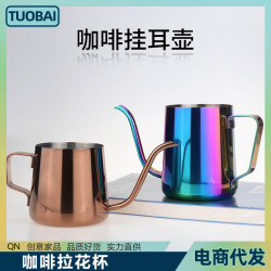 咖啡掛耳不鏽鋼細嘴滴濾彩色掛耳咖啡壺電陶爐咖啡沖茶壺拉花壺子