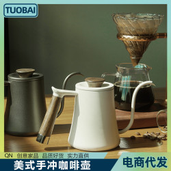 美式手沖咖啡壺細口不鏽鋼咖啡長嘴咖啡壺滴漏木柄細口壺手沖咖啡