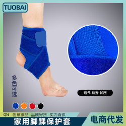 受傷踝關節固定腳踝保護套加壓腳踝護具運動護踝綁帶腳康復帶護踝