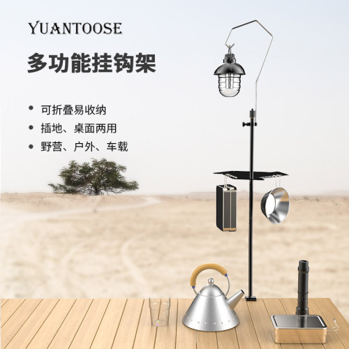 戶外鋁合金萬向燈架露營燈可折曡支架多功能野營置物架杯架餐具架 戶外鋁合金萬向燈架露營燈可折曡支架多功能野營置物架杯架餐具架