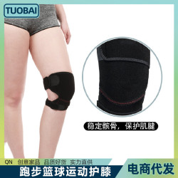 護膝籃球半月板護腿登山膝關節保護套布防撞運動護膝均碼健身跑步