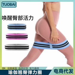 健身深蹲瑜珈阻力帶棉質美臀圈帶力量輔助訓練健身帶翹臀彈力圈帶