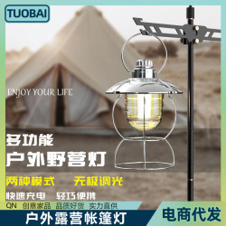 戶外露營燈照明充電帳篷燈馬燈掛燈充電戶外應急照明燈超亮野營燈