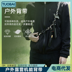 戶外露營機能背帶單肩包掛帶多功能戰術背帶尼龍快拆背斜背後背包帶