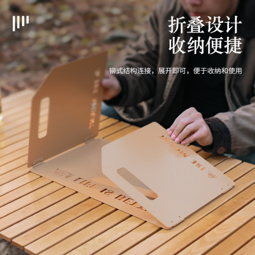 戶外爐具擋風板卡式爐三折加厚可折曡防風板野外遮風卡式爐擋風板 戶外爐具擋風板卡式爐三折加厚可折曡防風板野外遮風卡式爐擋風板