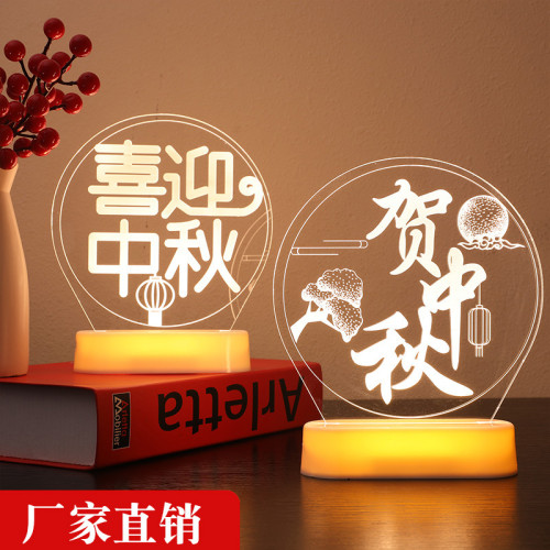 喜迎中秋節字牌 擺件燈玉兔子發光桌面布置氛圍節日裝飾場景道具 喜迎中秋節字牌 擺件燈玉兔子發光桌面布置氛圍節日裝飾場景道具