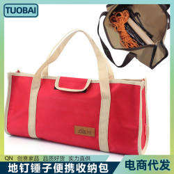 戶外露營地釘鎚子可攜式收納包野營登山工具手提包天幕配件包五金包