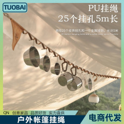戶外晾衣繩旅遊皮質皮革PU天幕露營野營掛繩帳篷天幕配件掛物繩子